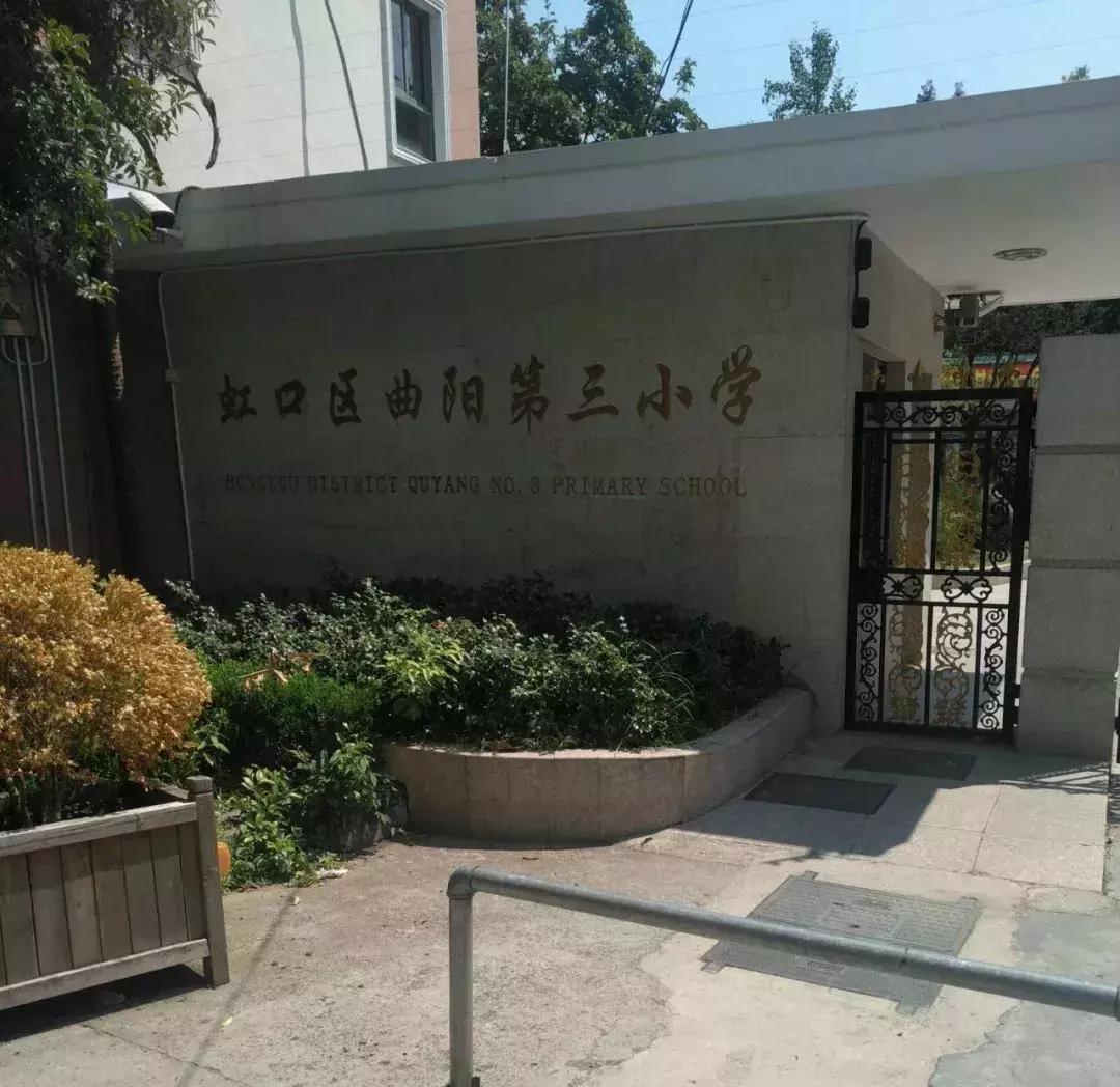 酒香不怕巷子深质量第一,深沪镇最好的小学