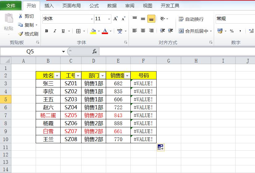 excel定位到错误值怎么批量删除,excel表格sumifs求和后产生错误值