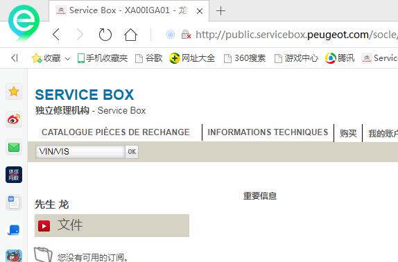 法系车老款标致308,标致308sw算b级车