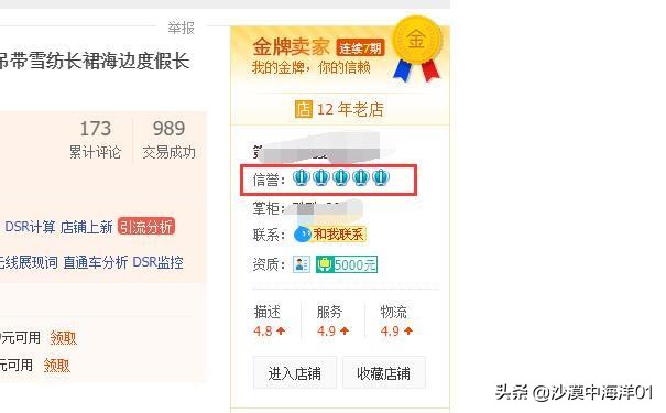 淘宝店铺层级对店铺的影响,淘宝店铺层级的影响有哪些方面