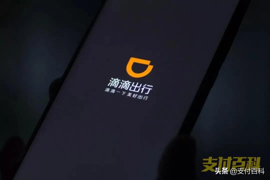 滴滴版花呗,滴滴月付可以花呗还款吗