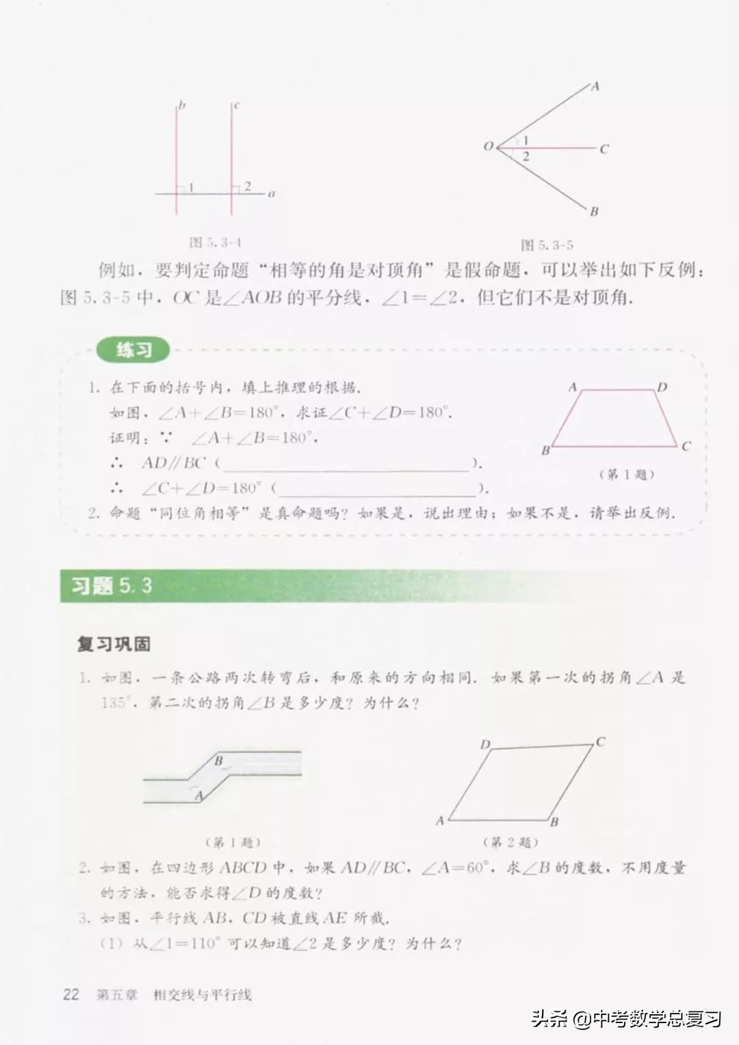 华师大版七年级下册数学电子课本,七年级下册数学北师大版电子课本