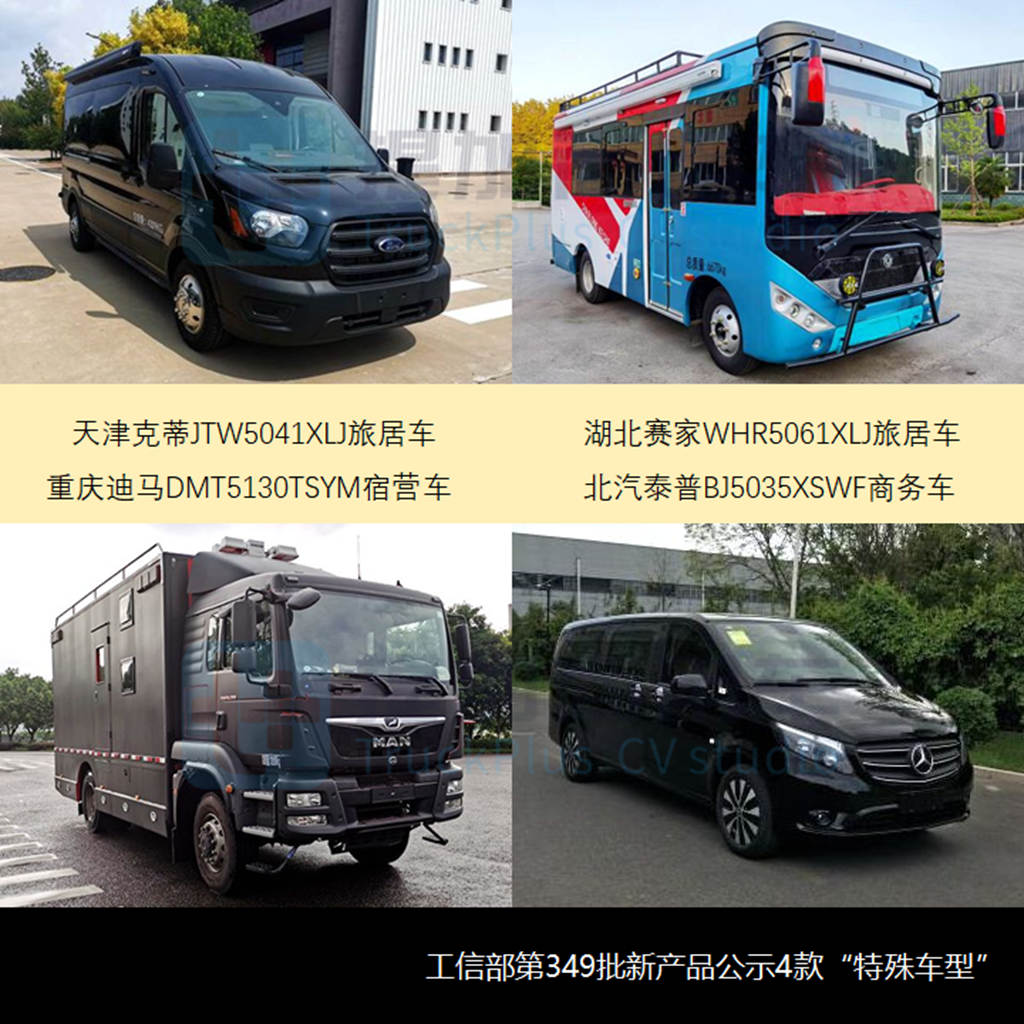 国产四驱越野商旅车最新款,四驱大型越野车二类底盘