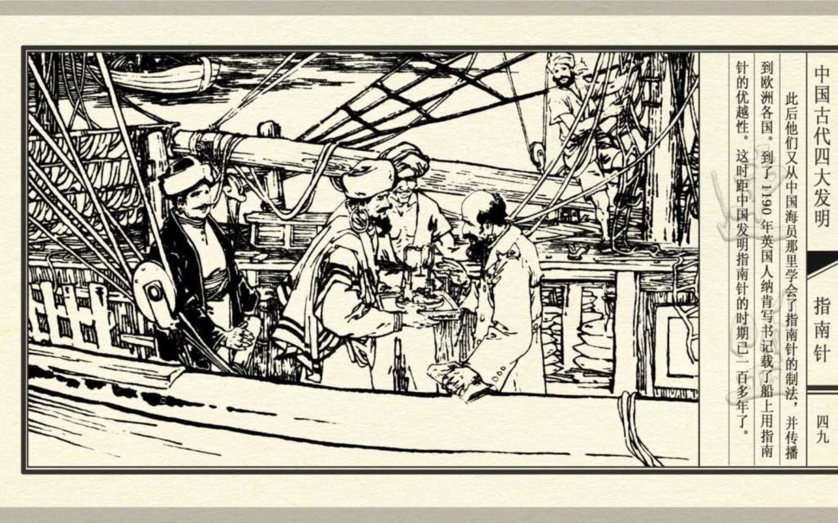 经典连环画新四大发明,连环画四大发明套书