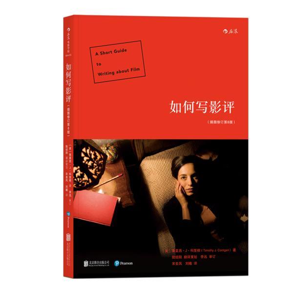 如何写影评分析,怎么才能写好一个影评