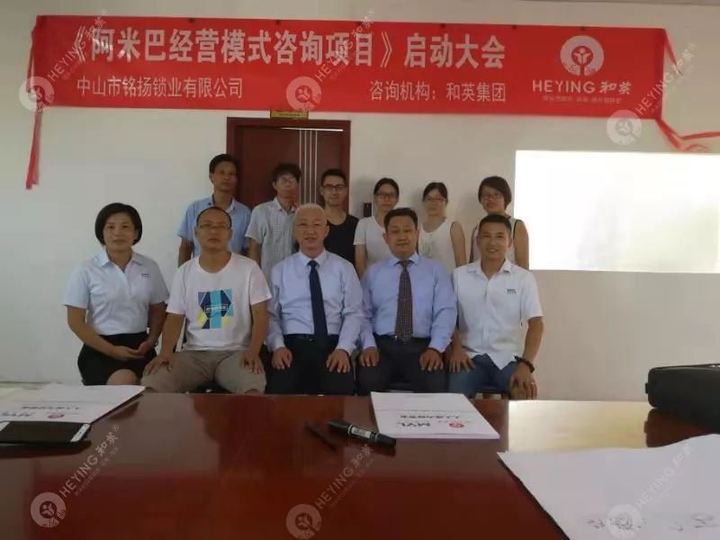 和英阿米巴管理,和英阿米巴直播