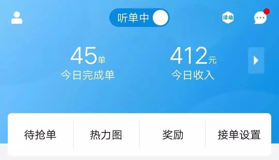 闪送员的真实收入二三线城市,闪送如何一天过400