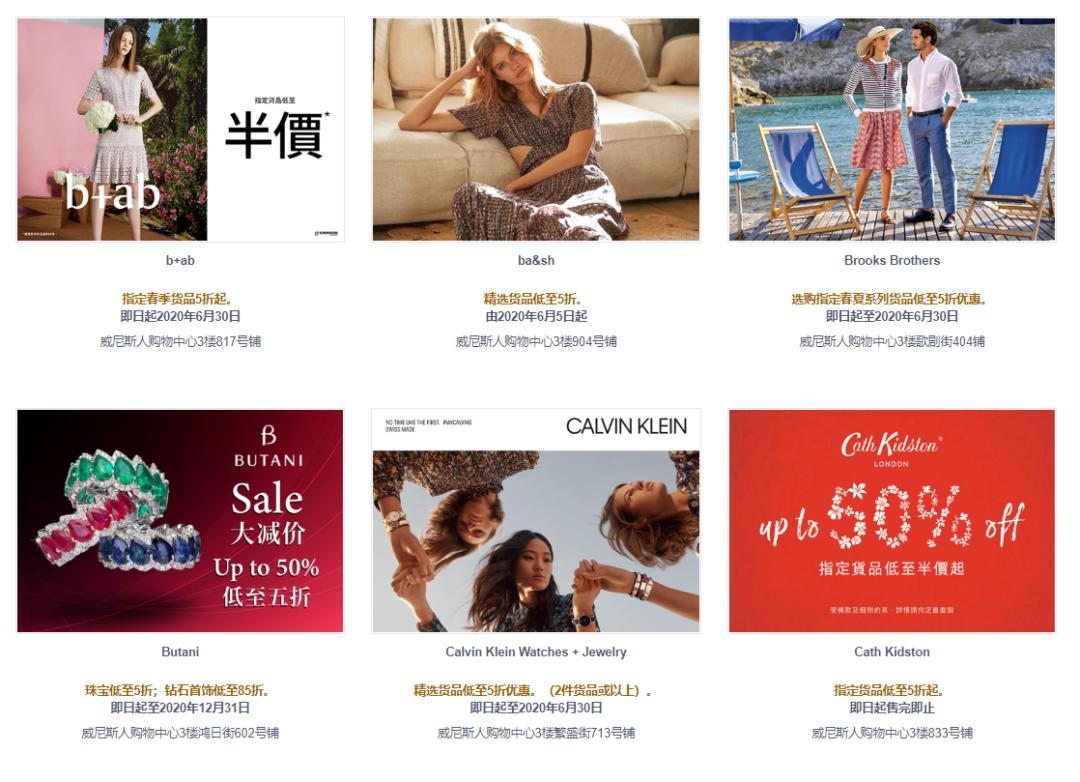 拼了！澳门金沙购物城居然打到一折