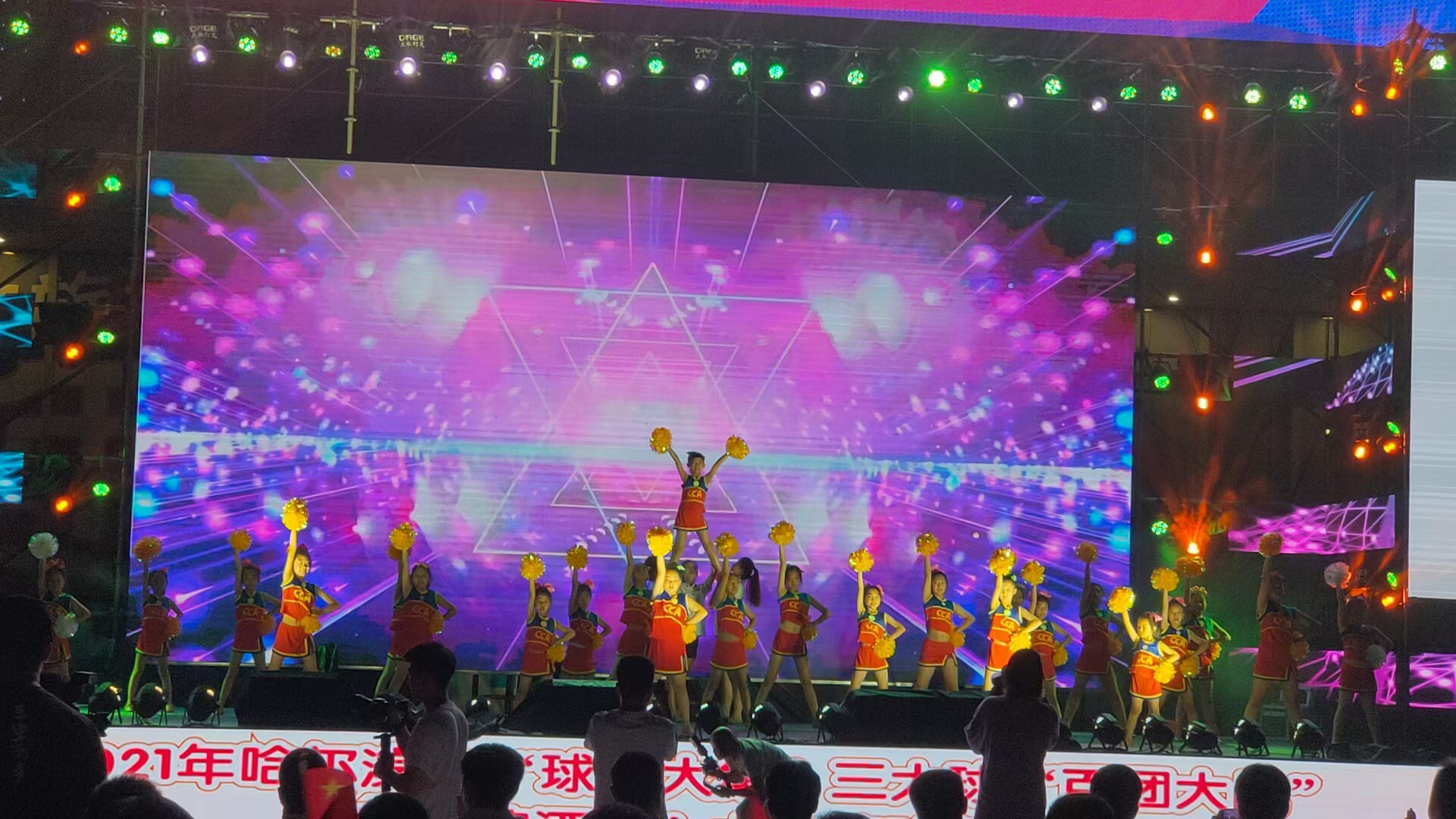 哈尔滨市南岗区学校啦啦操联赛,啦啦操运动员的表演