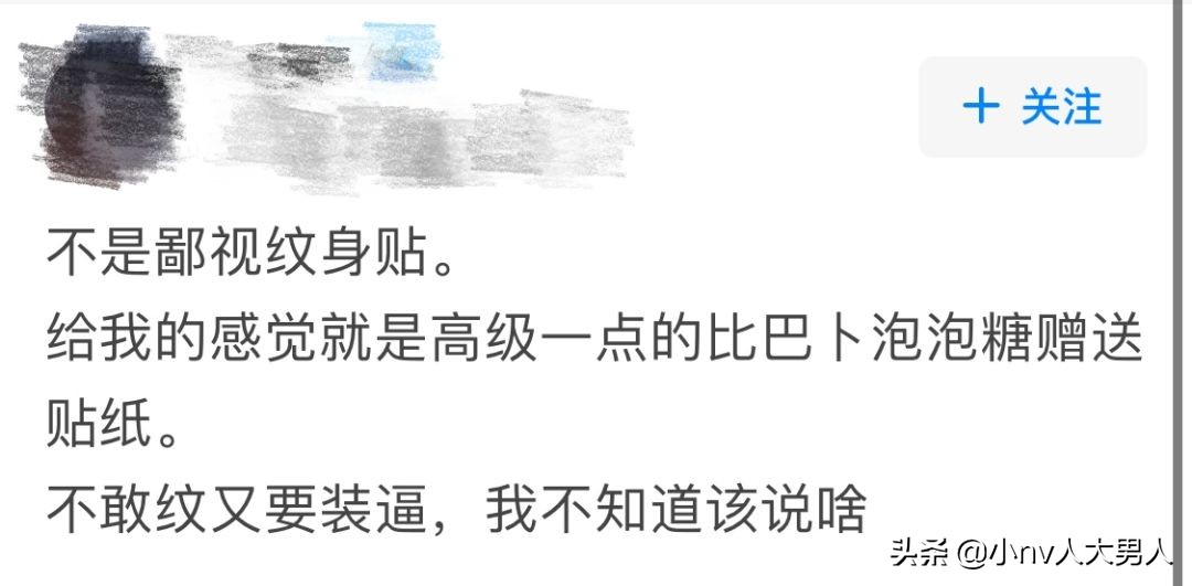 隐藏的纹身贴,压迫感十足的纹身贴