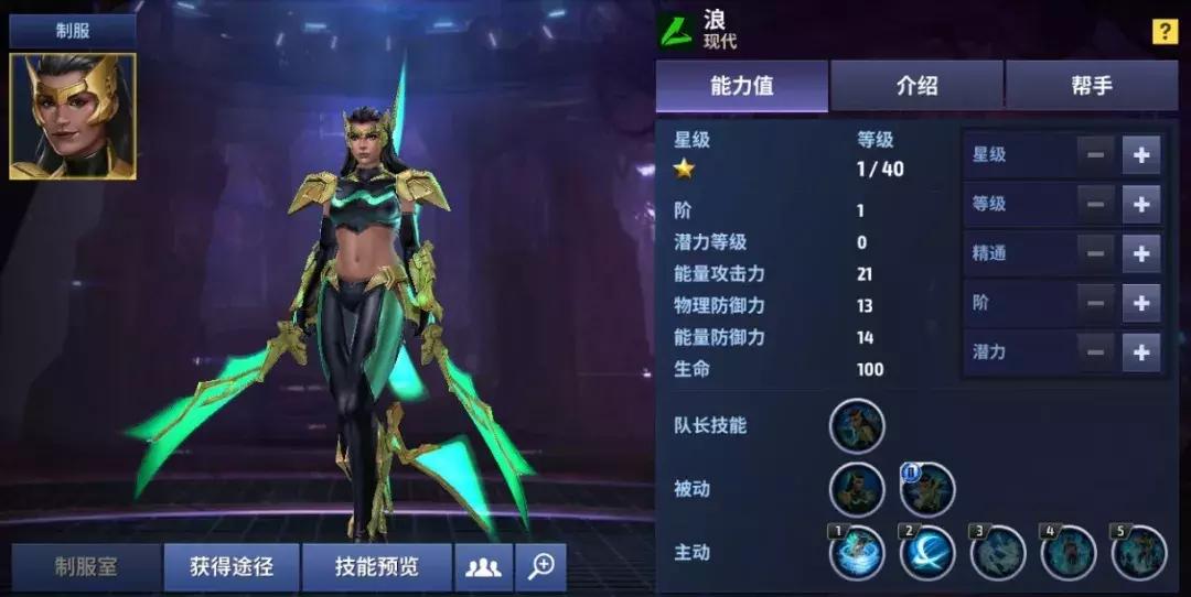 漫威未来之战开局,2024漫威未来之战新手攻略