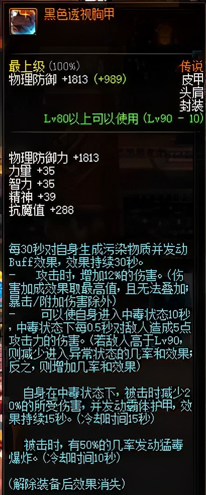 盘点dnf老版本经典装备,dnf老版本最稀有的史诗