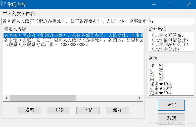 word一键排版插件,公文排版word插件