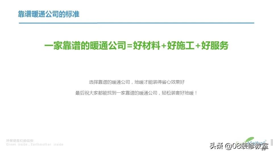 地暖需要找正经暖通公司吗,地暖买品牌还是找暖通