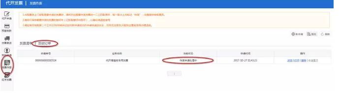 会计开普票操作流程以及清单,会计发票作废怎么做账