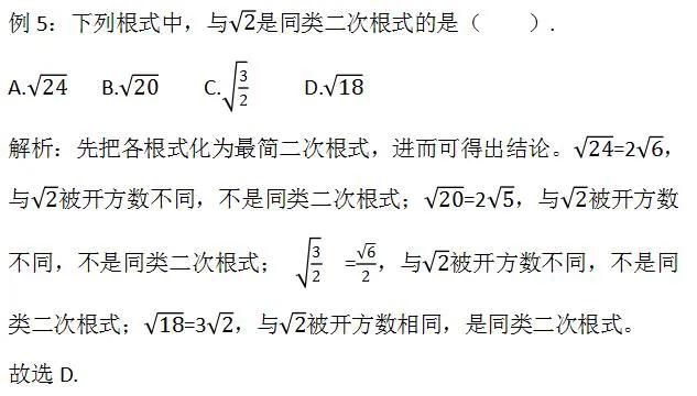初三数学二次根式解题方法,二次根式和勾股定理测试题