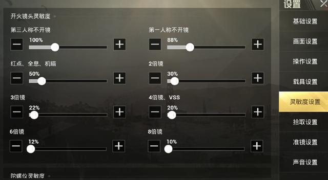 刺激战场连狙最佳设置在哪,刺激战场连狙最佳设置视频