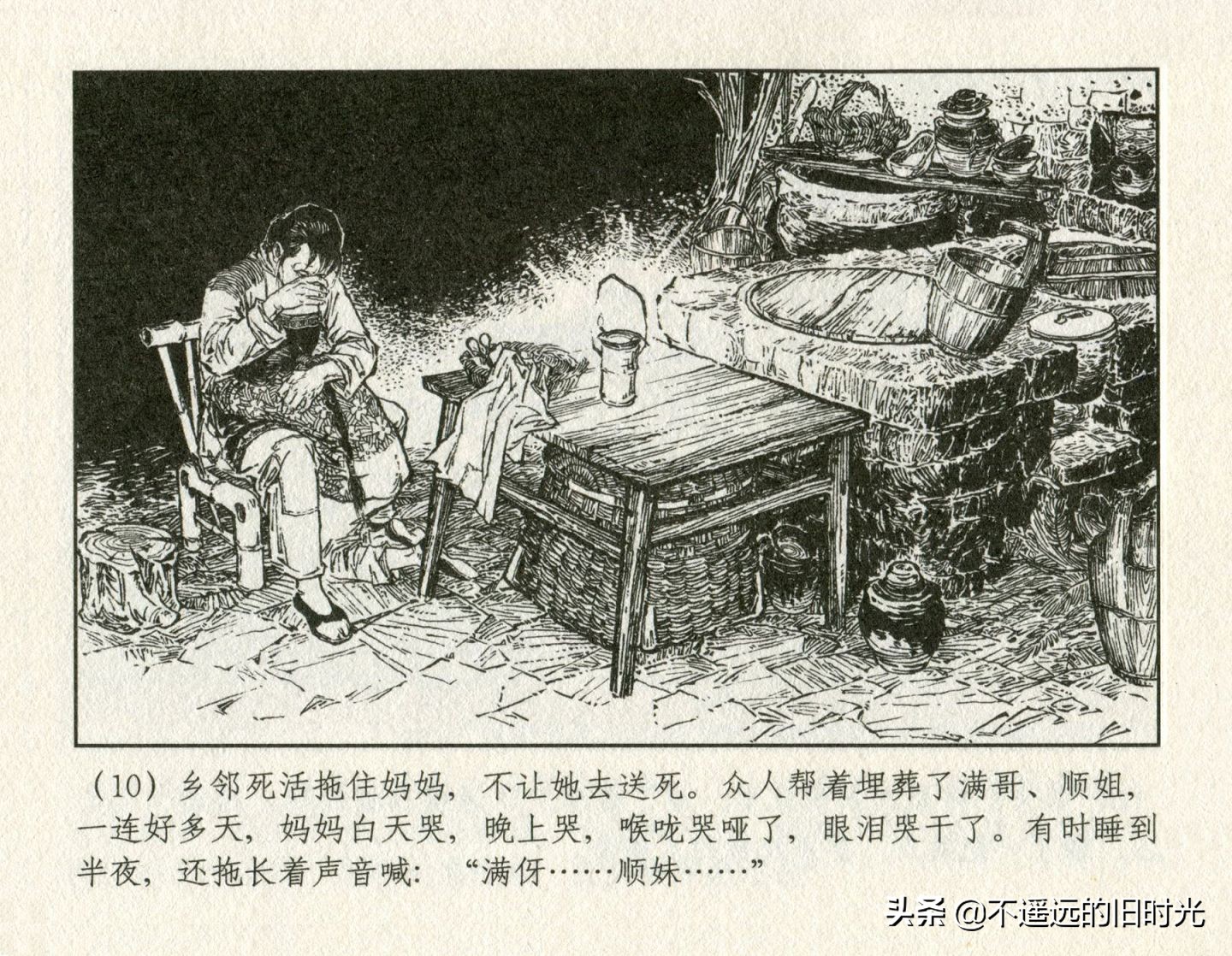 朝阳花-上海人民美术出版社1981初版2016再版陆成法陆小弟绘