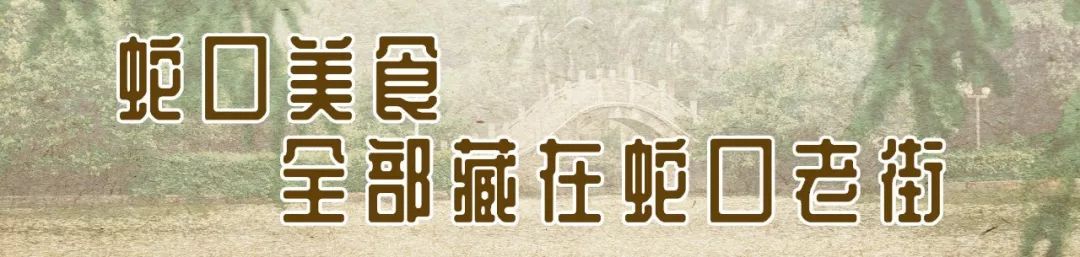 现在的蛇口,南头蛇口