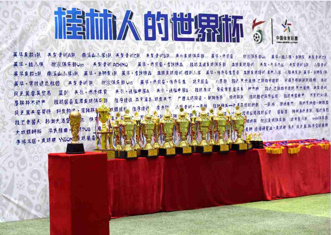 第24届桂林五人制足球赛冠军,2020桂林五人制足球赛总决赛视频