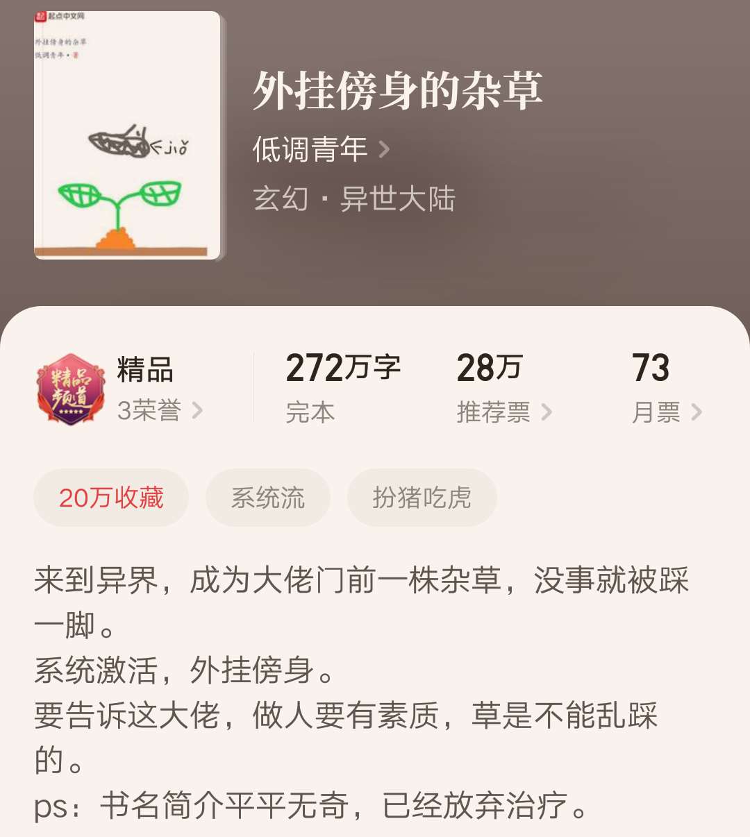 七本高品质精品小说推荐,评分最高的十部玄幻小说完本