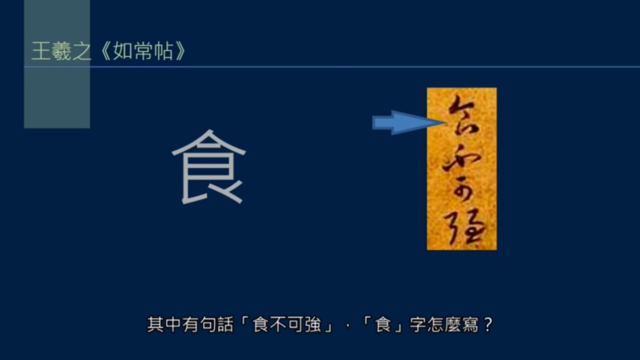 黄简讲书法笔势篇17,黄简讲书法笔势篇37