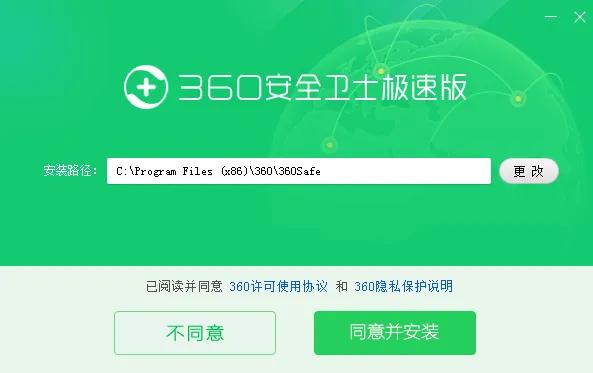 360安全卫士极速版能防御病毒吗,360安全卫士极速版阻止网站打开