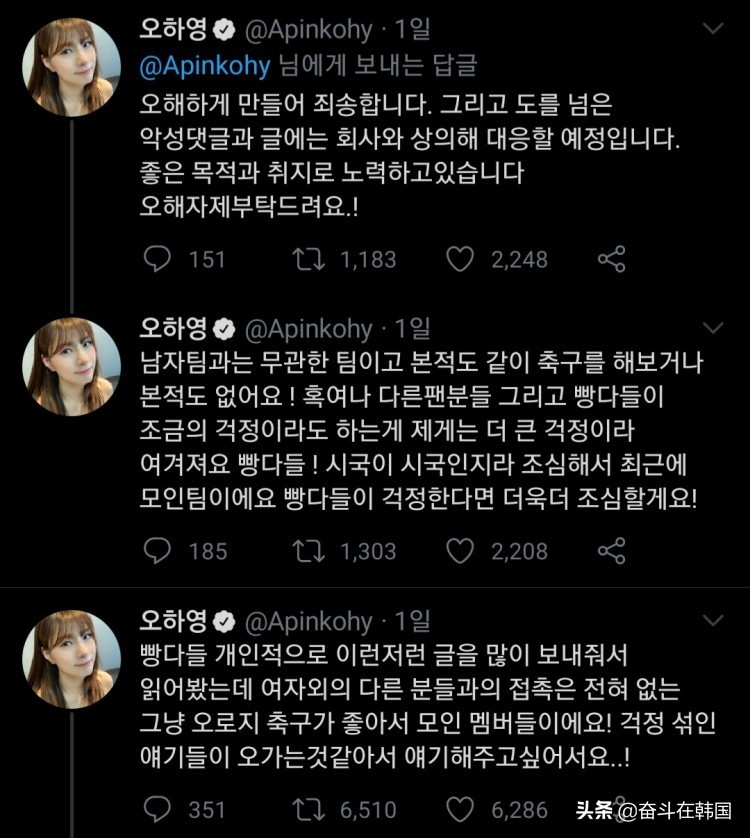 韩国女运动员被骂女权,韩国女运动员被骂