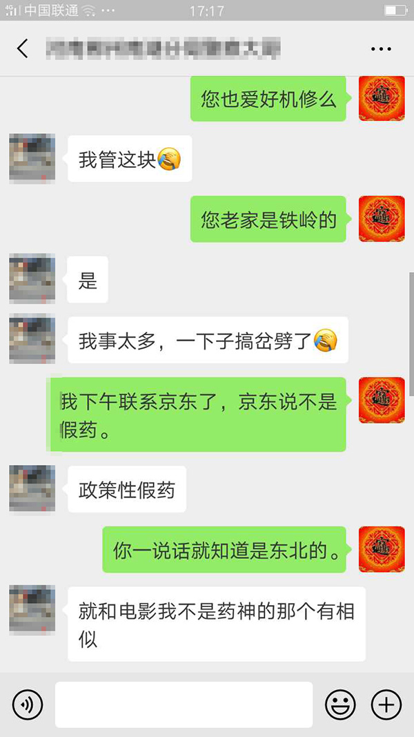 在京东国际买到假药怎么办,京东全球购卖药合法吗