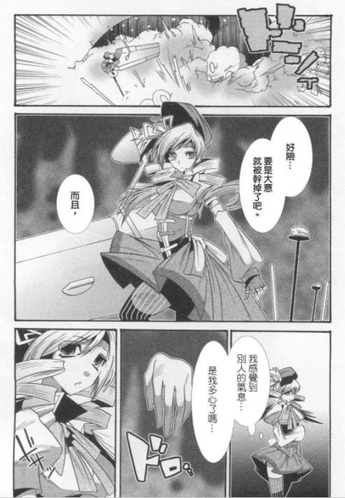 【魔法少女小圆考据（二）·巴麻美人物志·纤弱孤独的茶会主人】