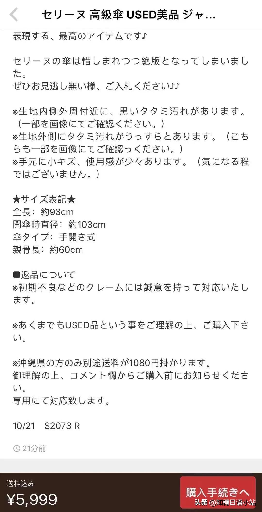 日本二手交易平台和闲鱼,日本二手网站mercari与闲鱼