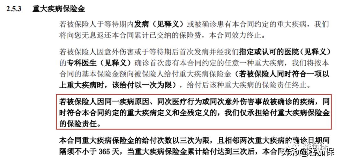 同方全球康健一生新多倍保，一款顶配版不分组多次赔付重疾险