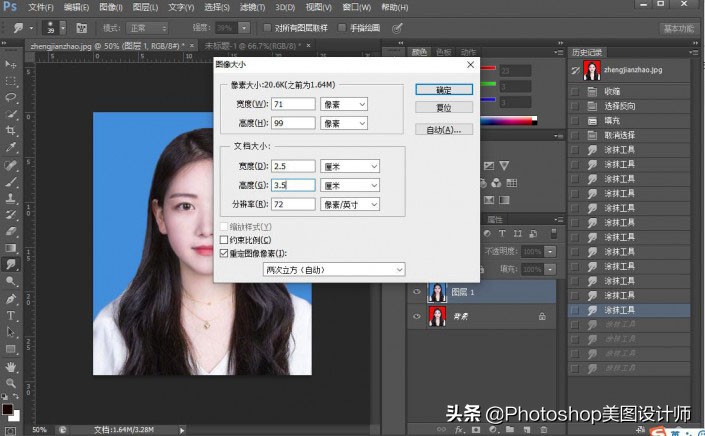 ps2021换证件照背景,ps换证件照片背景视频