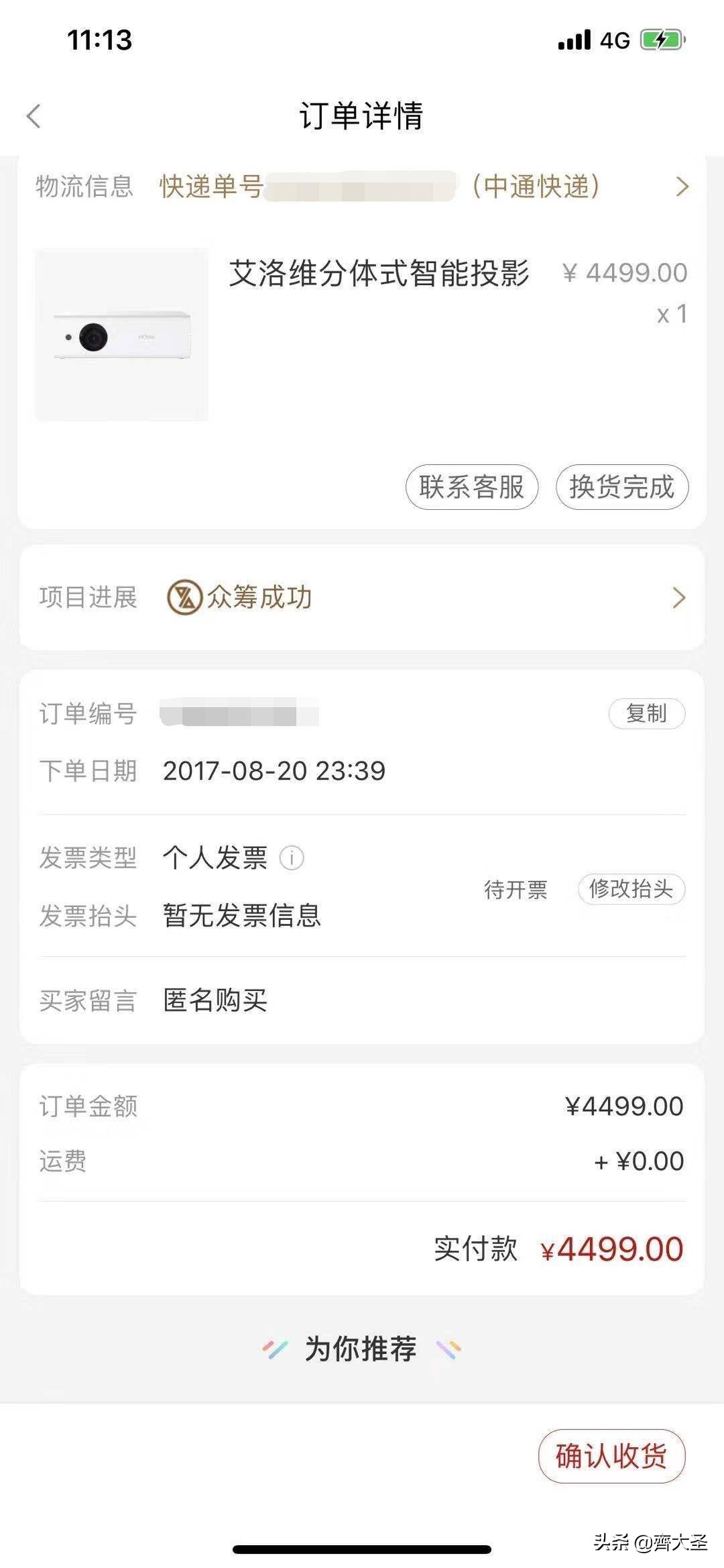 小米有品里的评价真实吗,小米有品黑号测试