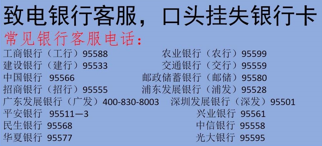 银行卡挂失了不能收款,银行卡丢了没挂失能不能销户