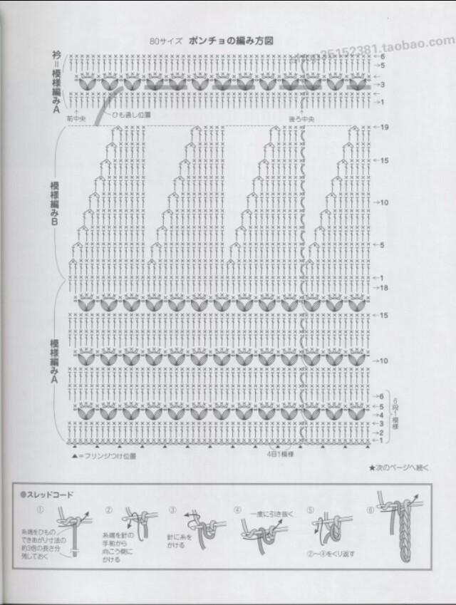 棒针编织斗篷披肩图解,棒针大斗篷图解