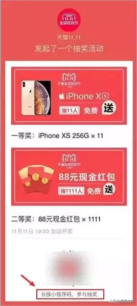 天猫中奖卡片骗局,天猫扫码中奖骗局