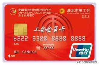 淮北工会福利,淮北工会职工福利