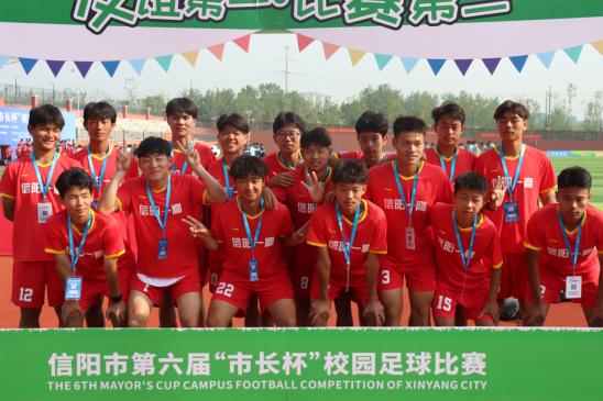 信阳市第六届市长杯校园足球比赛,信阳市区长杯校园足球赛开赛图