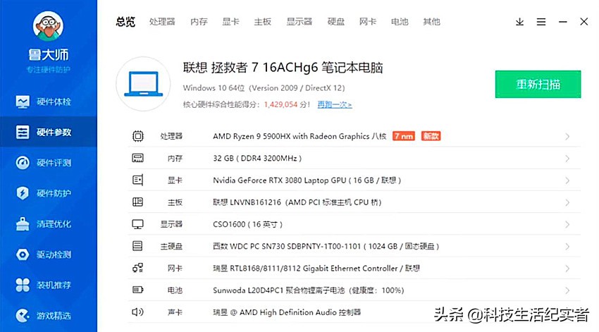 2019年8月最畅销笔记本评测,2021十大最佳性能笔记本