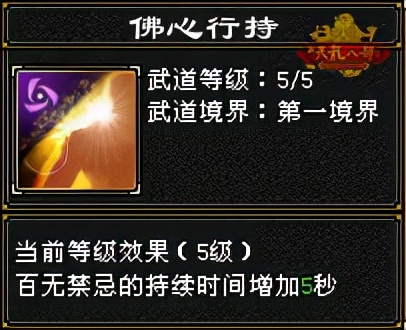 怀旧天龙八部少林选择什么流派,天龙怀旧服明教pk少林