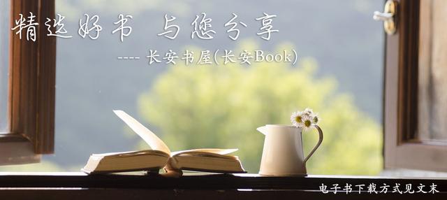 经典职场书籍推荐书目,职场个人提升必读书目