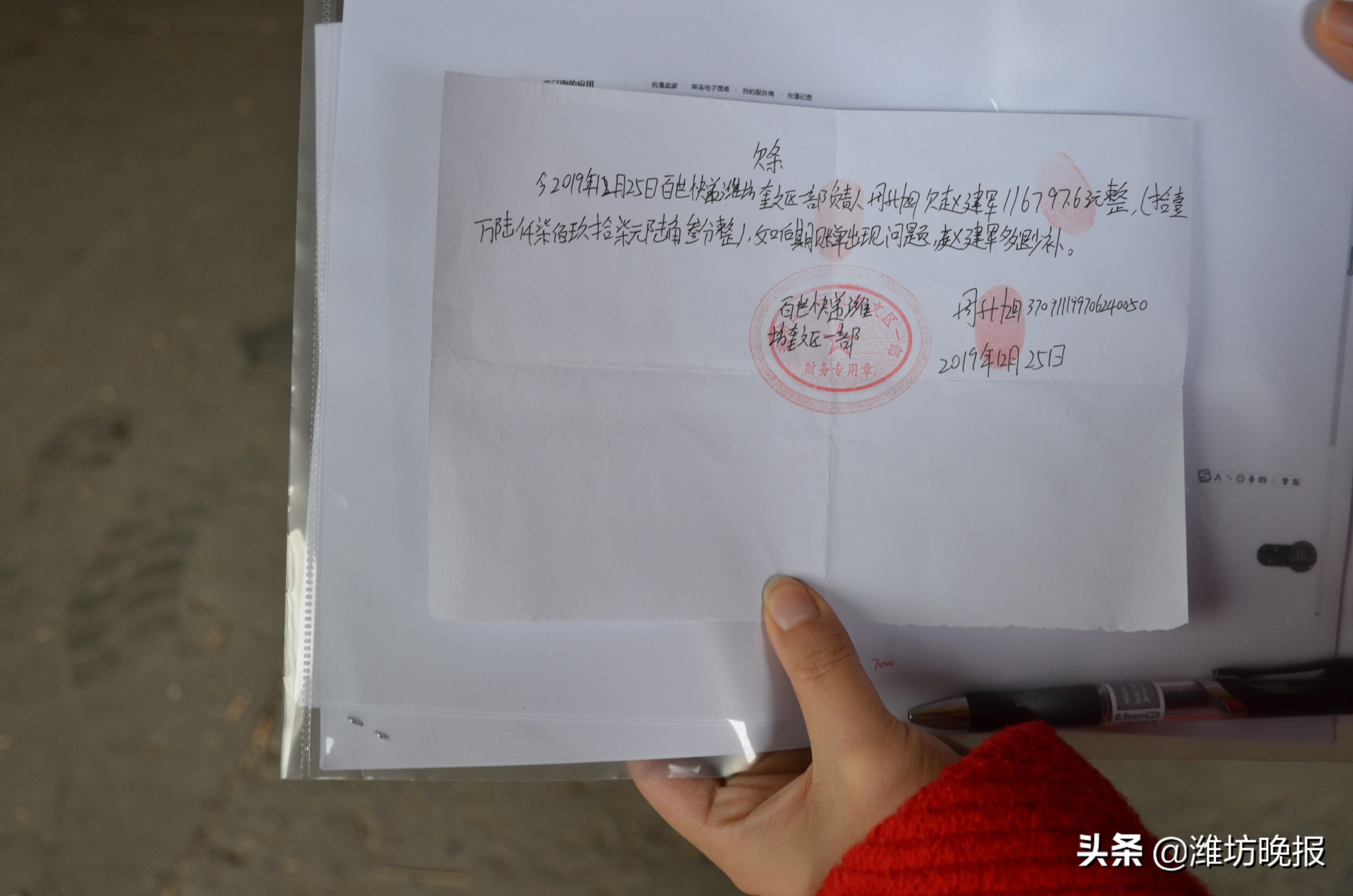 山东潍坊百世快递事件 (潍坊百世快递最近事件)