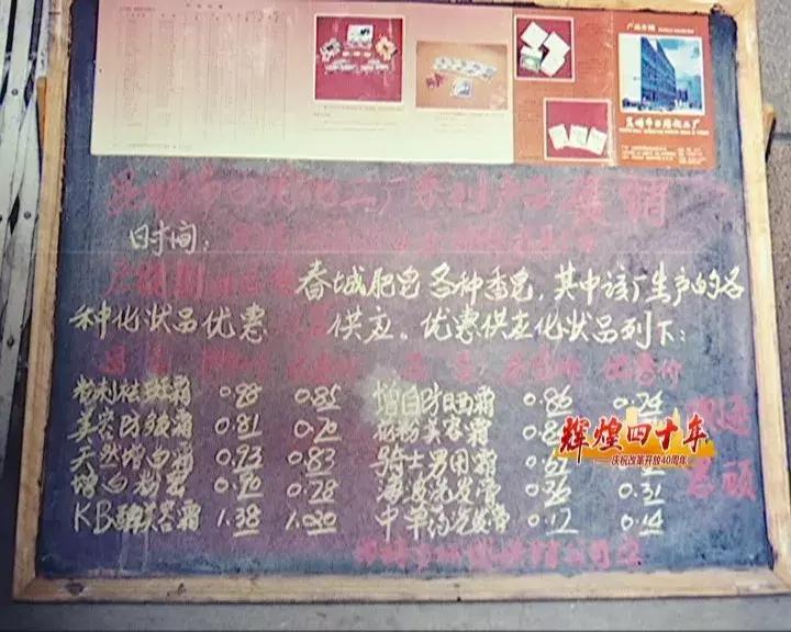 辉煌四十年：老字号“昆明日化”历久弥新明星产品始终如一