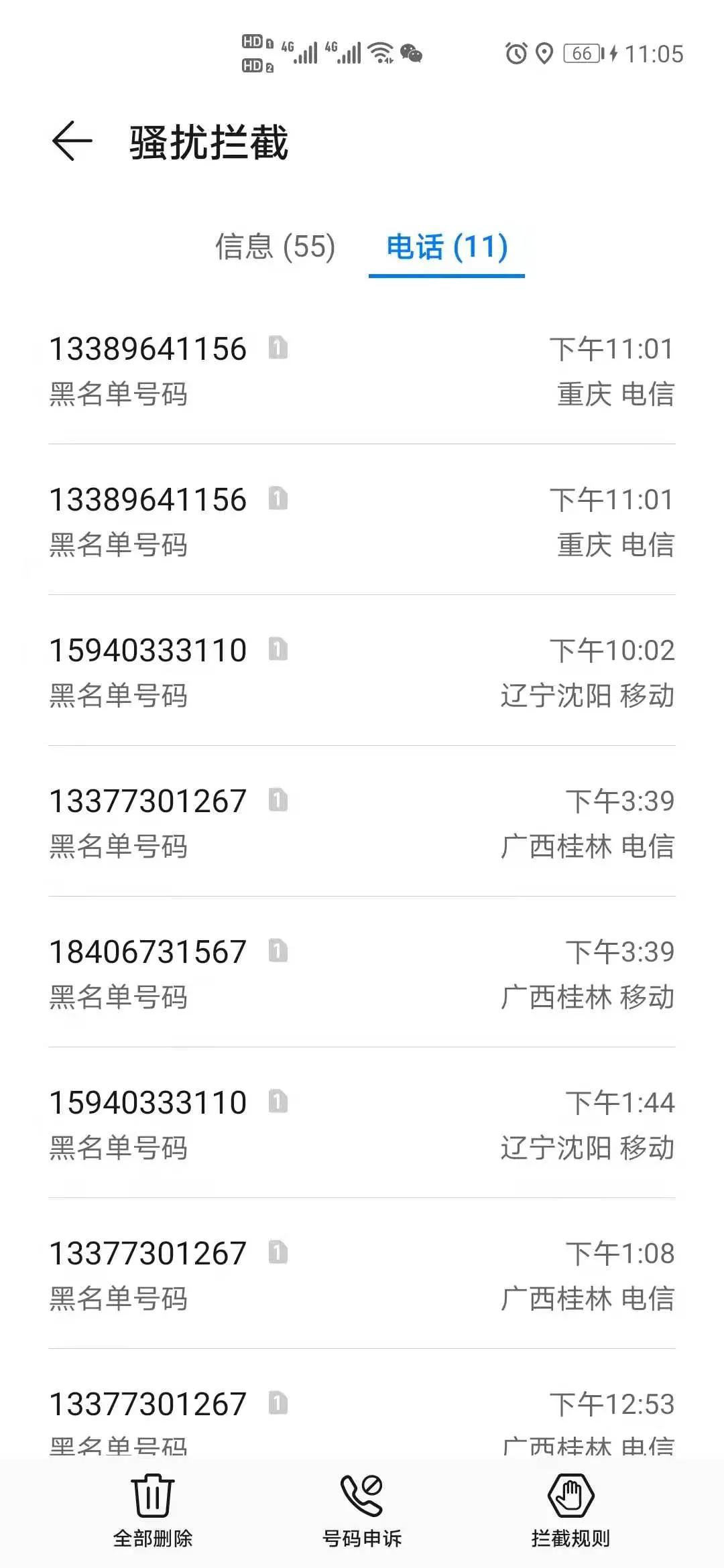 因一条差评被报复,因差评被商家威胁