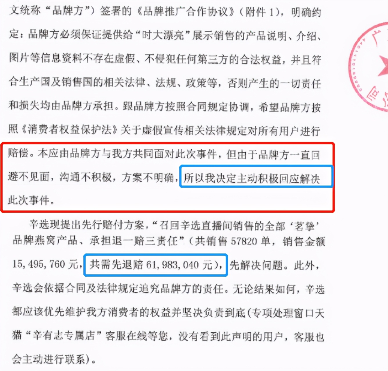 辛巴回应退网传闻视频,辛巴向全网道歉是真的吗