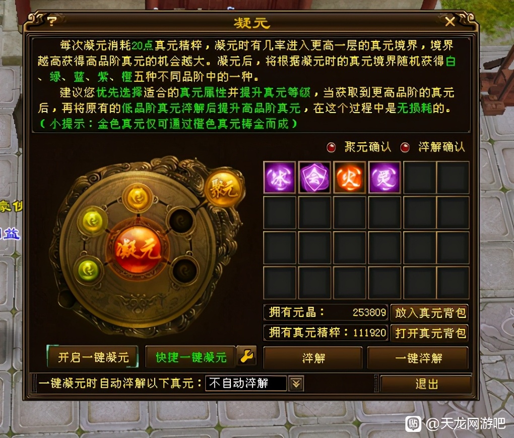 天龙怀旧服神兽3阶白嫖,天龙怀旧服白嫖宝石