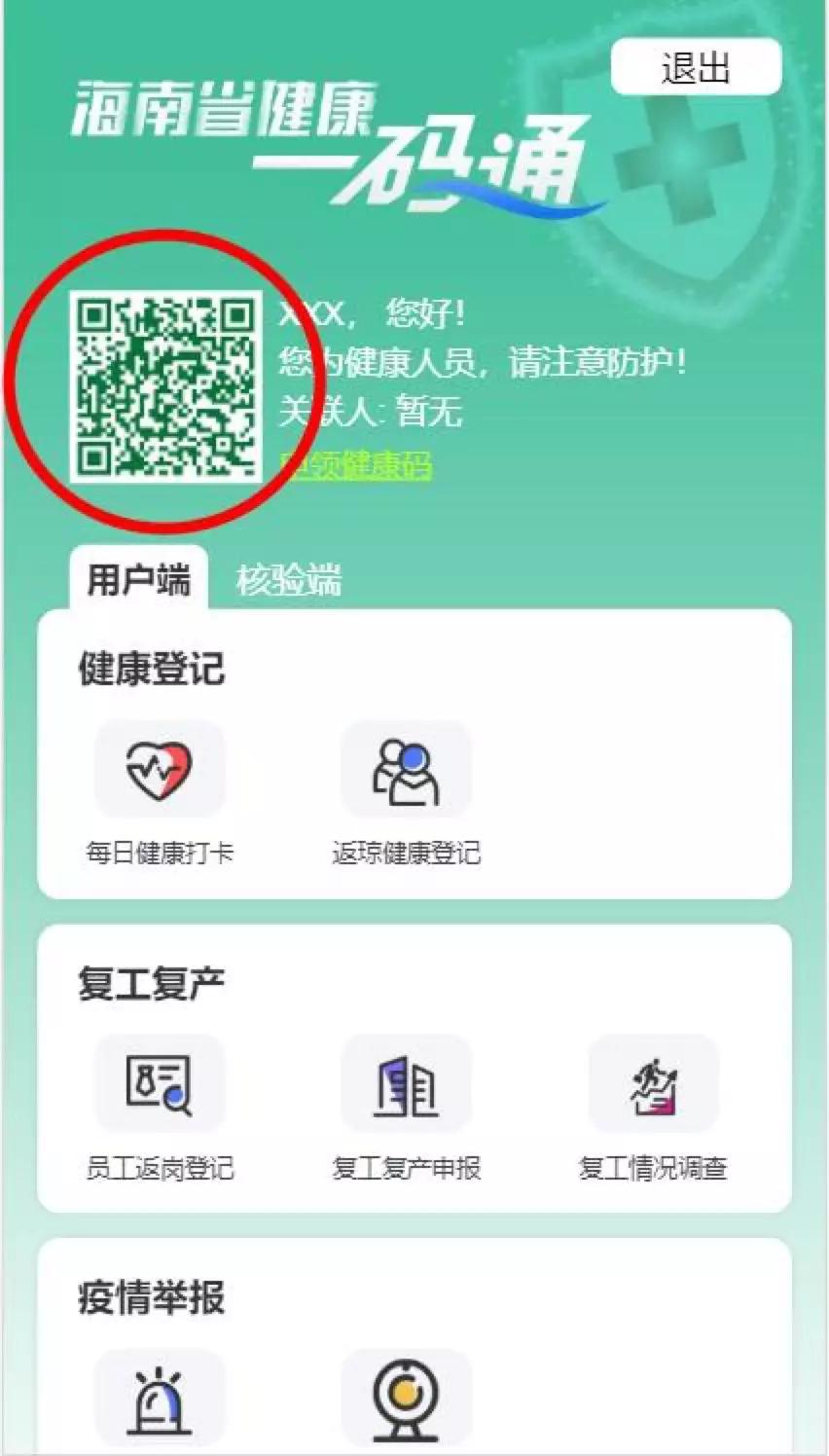 出入商场出示健康码,出入公共场所的健康码怎么用