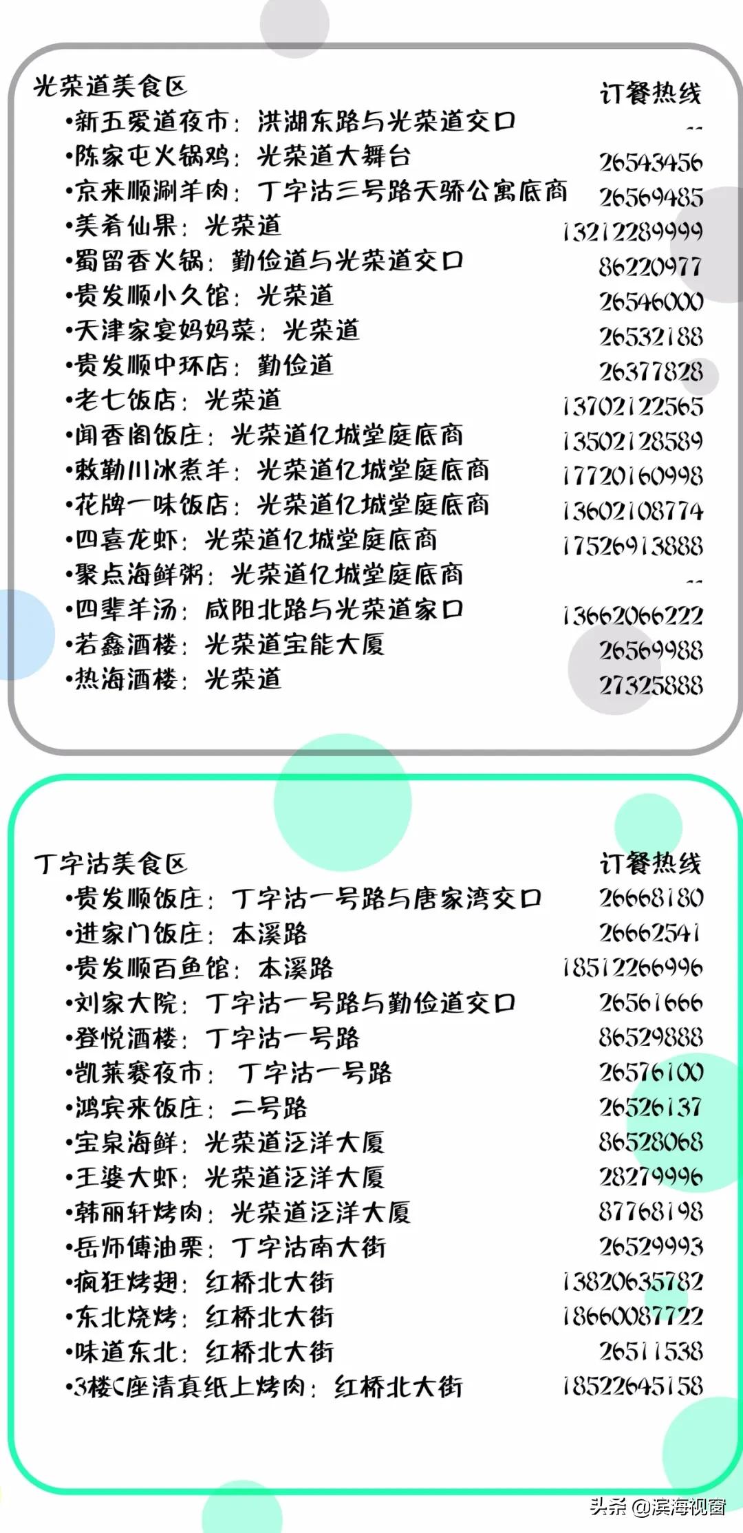 天津十大特色美食小吃排名,集合天津最全小吃整理