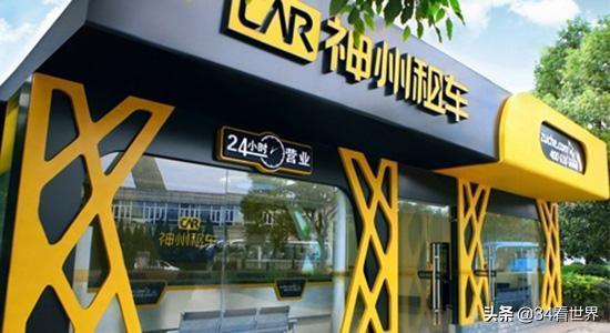 ofo和摩拜背后的企业,神州租车和共享汽车哪个划算